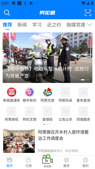 阿伦眼