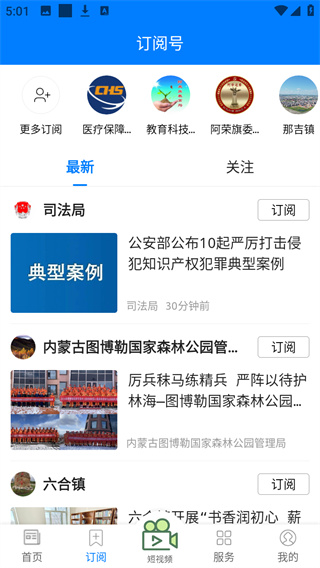 阿伦眼