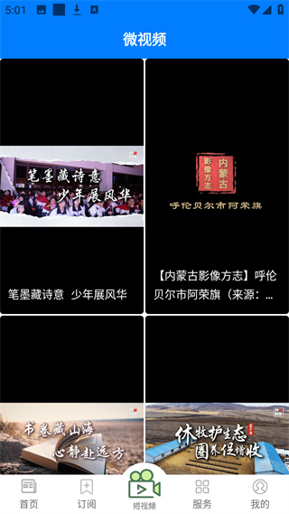 阿伦眼