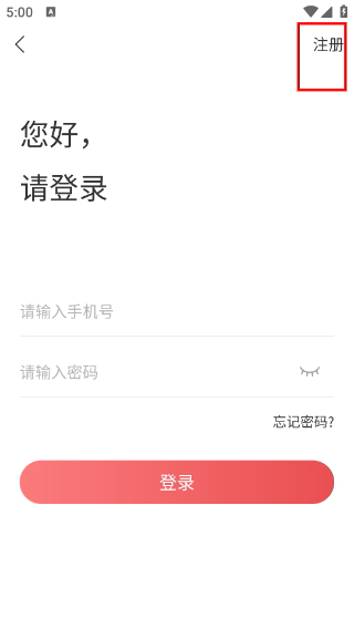 红山通