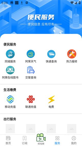 阿伦眼