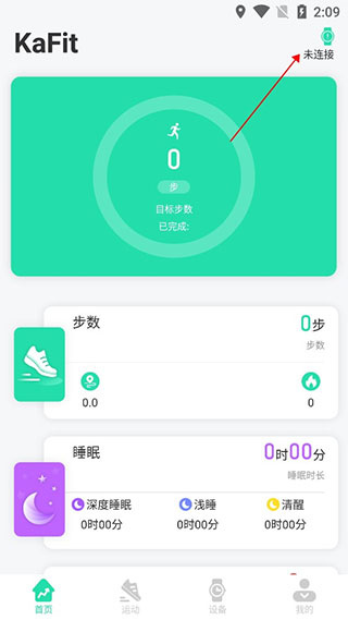KaFit运动健康