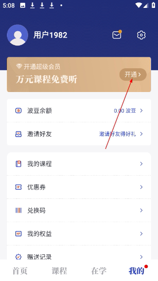 吴晓波频道