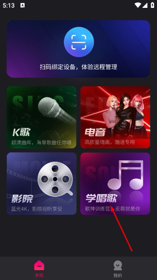 多唱