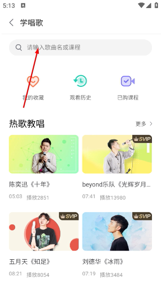 多唱