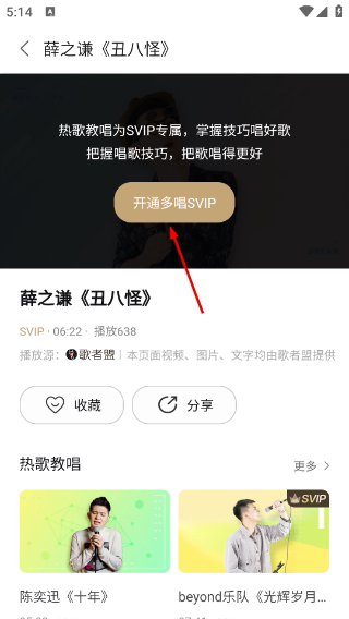 多唱