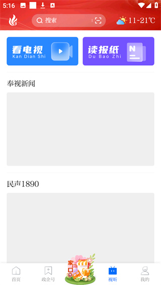 掌上奉化