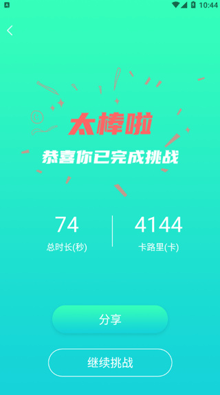 健身减肥