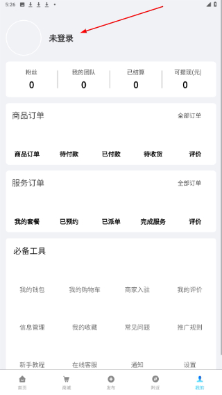 沃来到