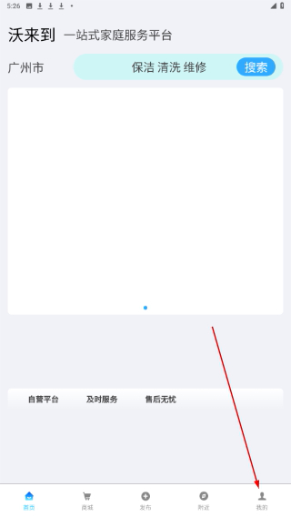 沃来到
