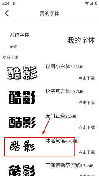 酷影