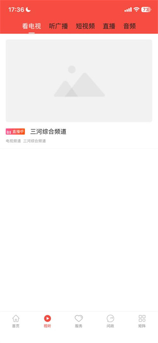 冀云三河
