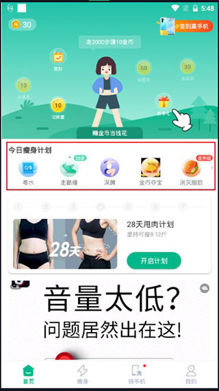 嗨瘦