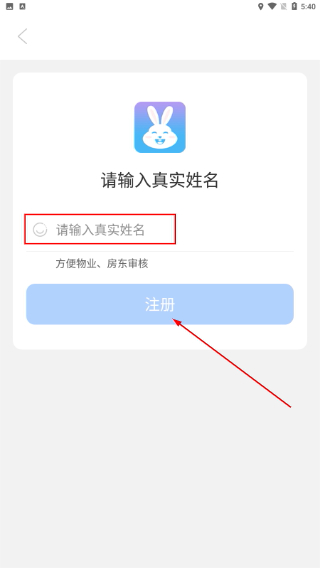 小兔开门