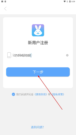 小兔开门