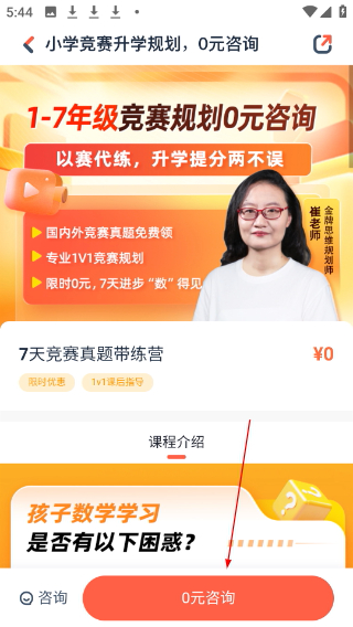 有道乐读