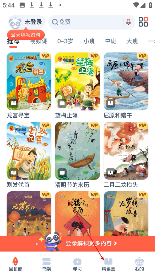 有道乐读