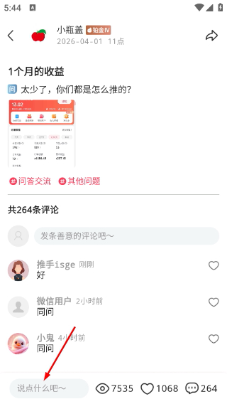 唯享客手机版