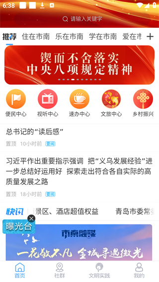 市南融媒