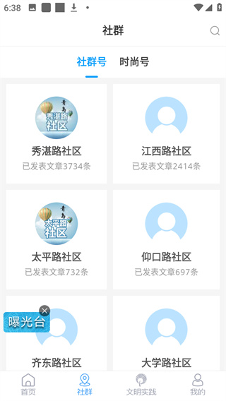 市南融媒