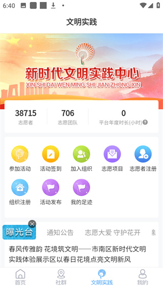 市南融媒
