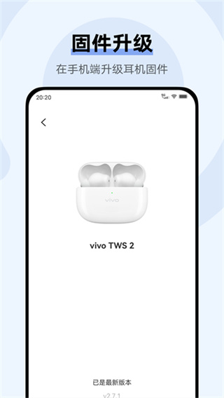 vivo耳机app
