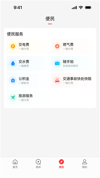 云上上蔡客户端