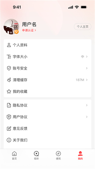 云上上蔡客户端