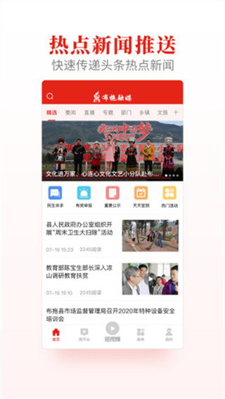 布拖融媒app