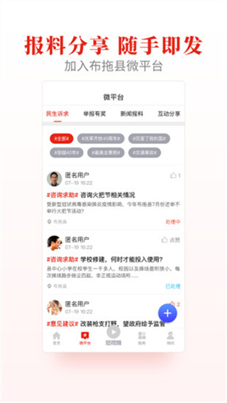 布拖融媒app