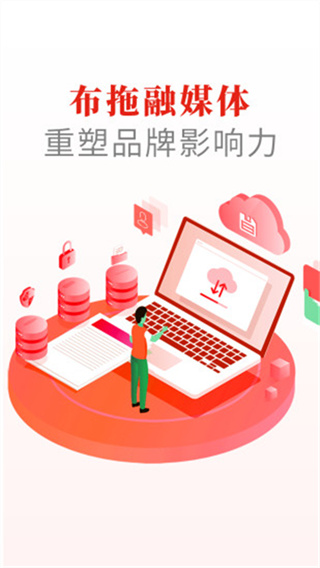 布拖融媒app