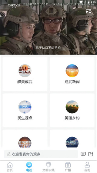 今日成武app