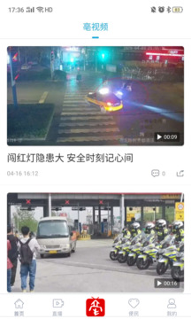 掌上亳州软件