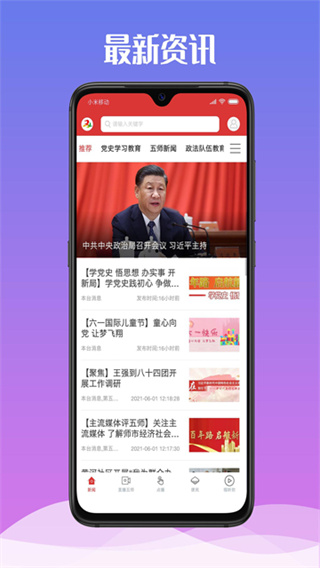 云上双河app