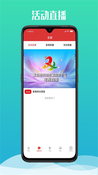 云上双河app