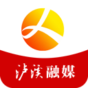 泸溪融媒app