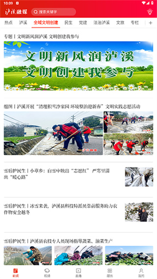 泸溪融媒app