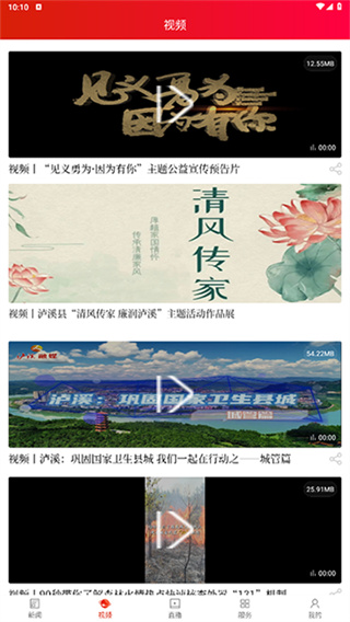 泸溪融媒app