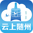 云上随州新闻