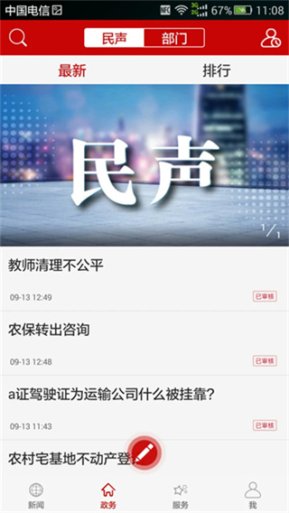 云上随州新闻