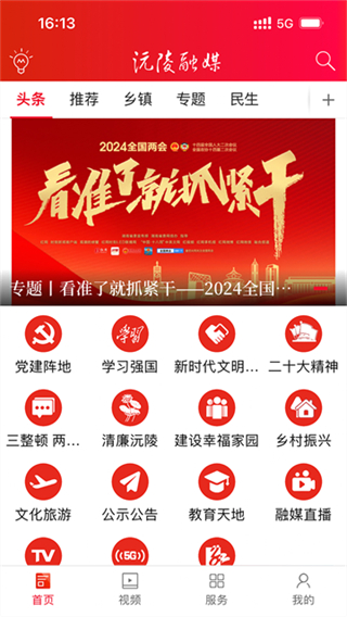 沅陵融媒app