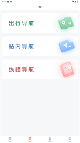 西安地铁