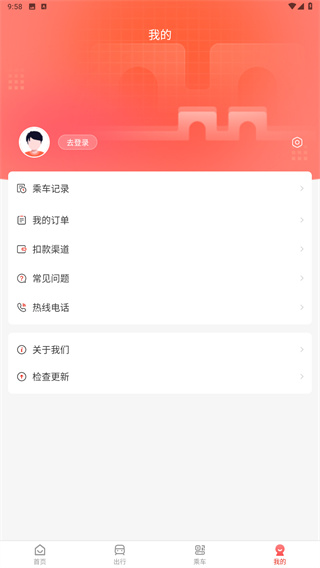 西安地铁