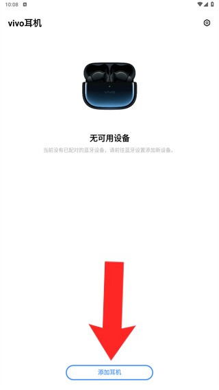 vivo耳机