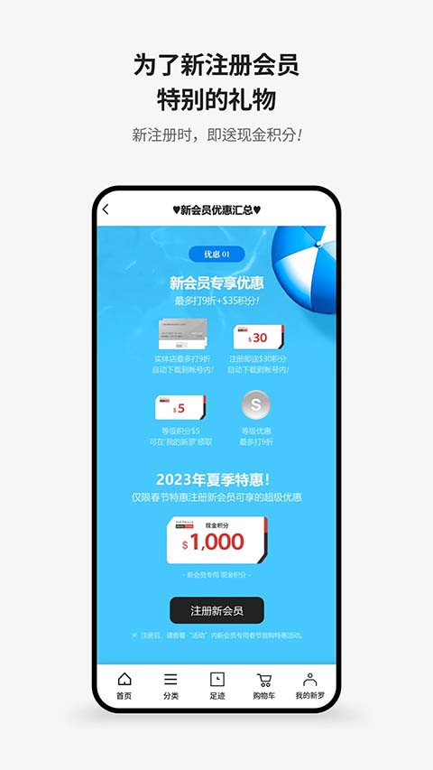 新罗免税店app