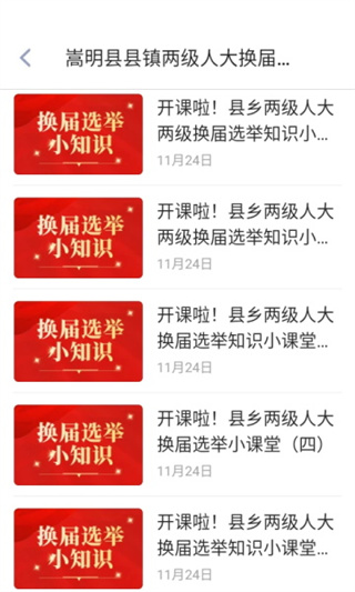 嵩明融媒app