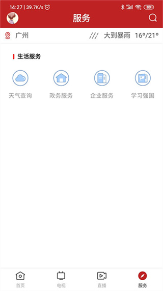 陆丰融媒app
