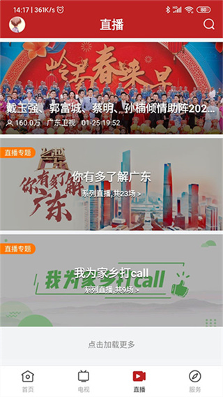陆丰融媒app