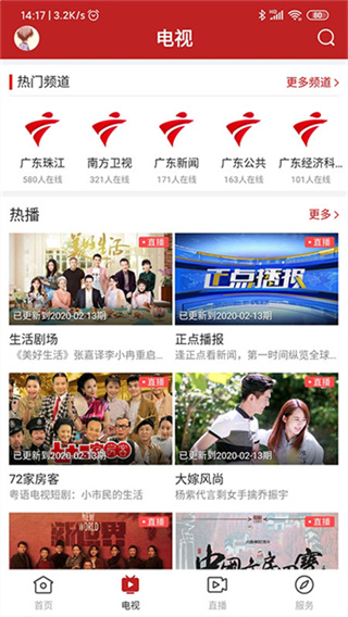 陆丰融媒app