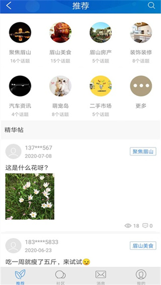 智慧眉山app